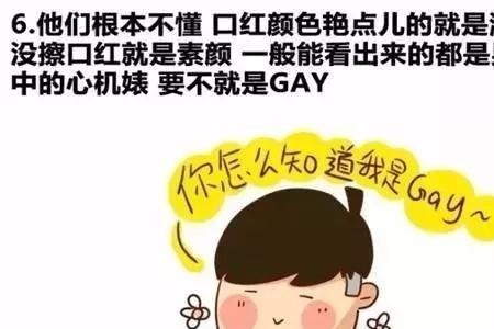 男生说女生有毒是什么意思