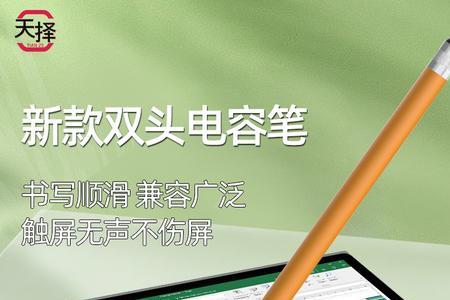 华为m pencil可以当做电容笔吗