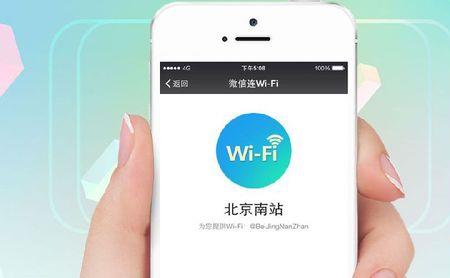 开放性wifi好吗