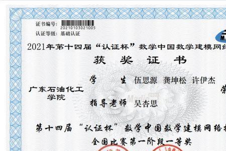 数学建模竞赛成绩怎么查