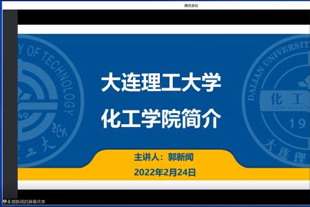 大连理工大学化工学院怎么样