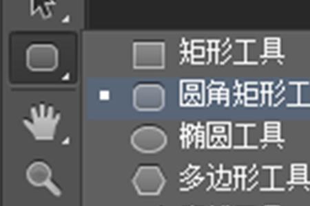 photoshopCS6怎么设置圆角矩形