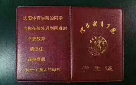 学生证被别人拍了有什么影响