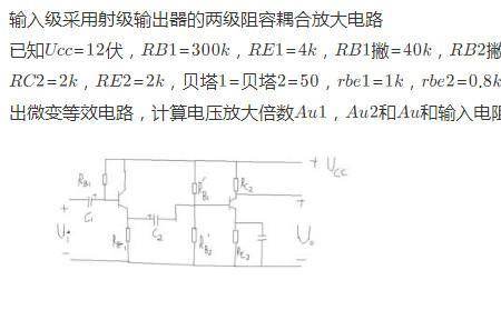 放大电路怎么求输出电阻