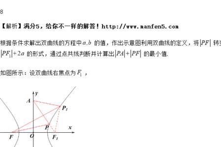 点到双曲线的渐近线的距离公式