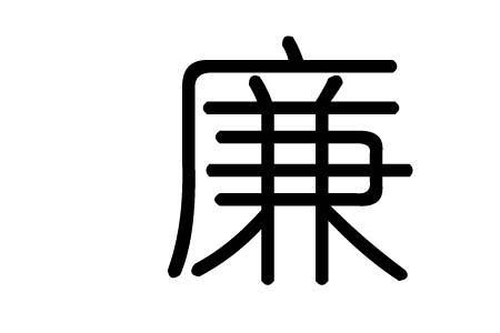 廉泽凯名字含义