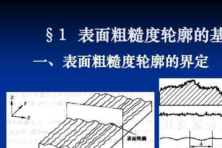 粗糙度0.6什么概念