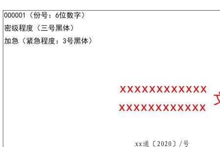 公文标题中能否出现阿拉伯数字