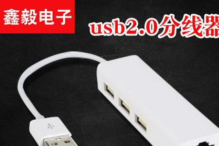 usb以太网是什么意思