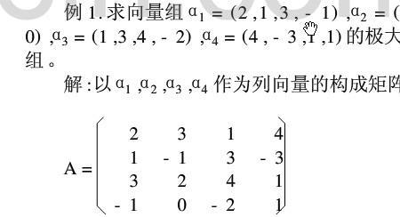 线性代数0向量组是什么意思