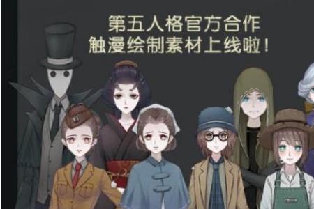 第五人格角色身高