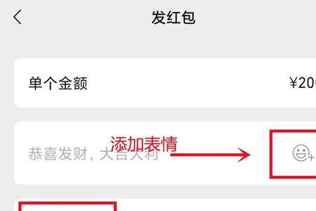 微信如何发200以上红包不转账