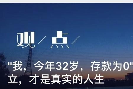 30而不立什么意思