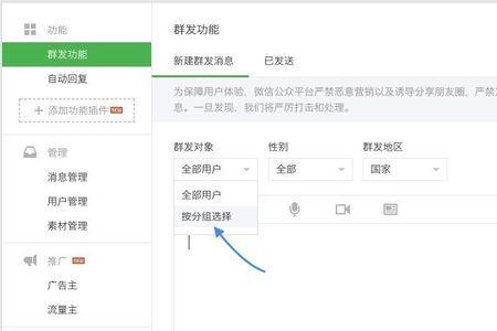 微信群怎么分组管理