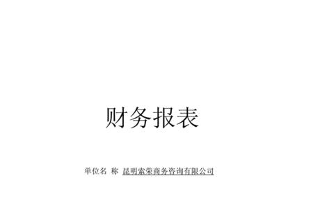 财务报表需要盖个人章吗