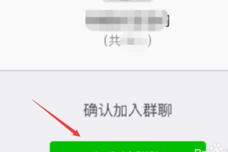 微信怎么强制进群