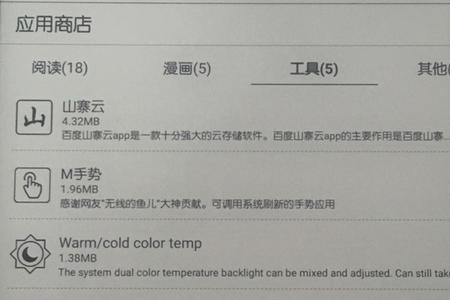 荣耀电子书模式能省电吗