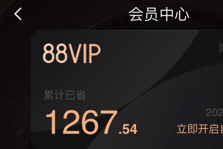 淘宝年度vip和连续包年vip区别