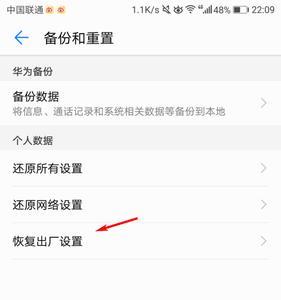 手机怎么退出出厂设置