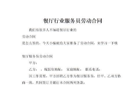 去大学食堂包窗口怎样签合同