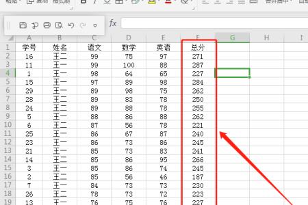 wps表格班级排序乱了怎么调