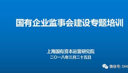 国有企业监事享受什么待遇