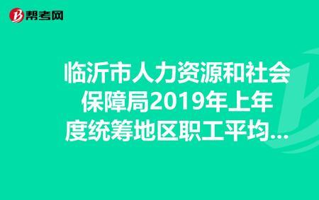 职工统筹什么意思