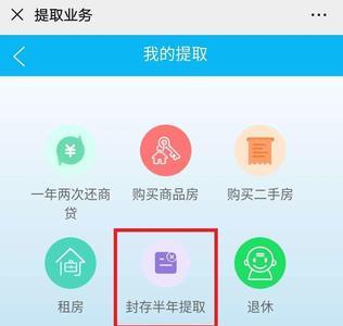 公积金封存又在异地交了怎么办