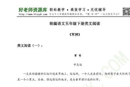 堪称军神的意思是什么