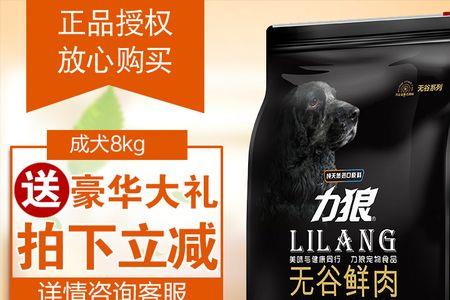 力狼狗粮适合小型犬吃吗