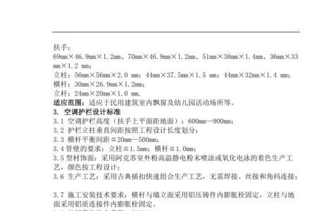 护栏水平推力检测规范是什么