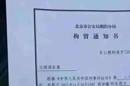 刑拘37天后取保候审是什么意思