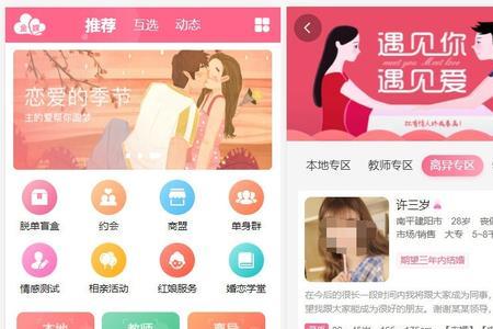 一伴婚恋专业版可靠吗