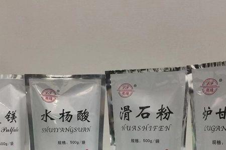 水杨酸和硼酸的理化性质