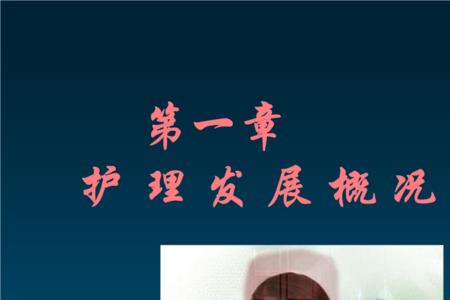 现代护理模式的核心是什么