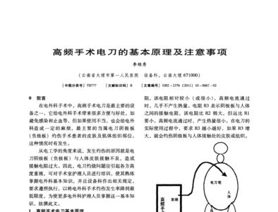 电刀效果受不受法穿影响