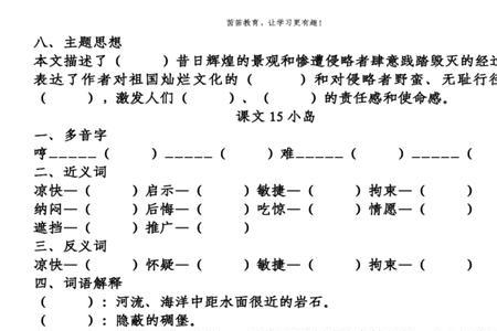 用兴高采烈和足智多谋写一段话