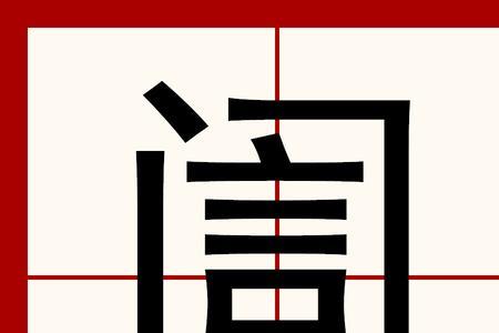 gai姓是哪个字