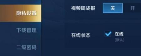 王者开隐身模式战绩会有显示吗