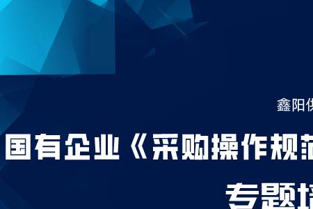 面向中小企业采购招标的条件