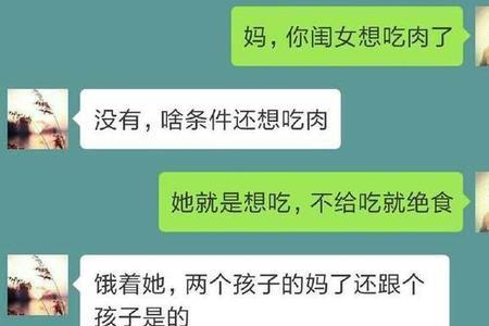 为什么老公和姨姐聊天不让知道