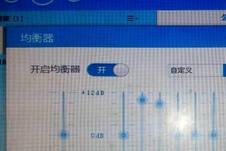 播放器均衡器中有没有必要调节