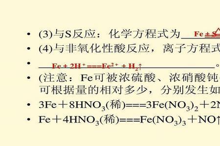 一氧化铁分解化学方程式