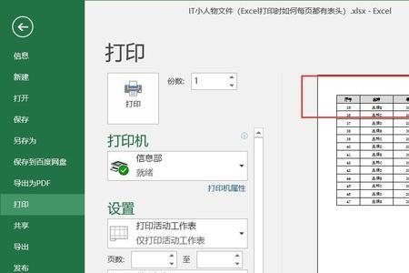 打印页面范围如何设置