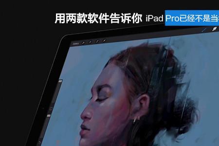 ipad做特效的软件