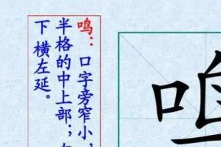 口字旁表示说的字