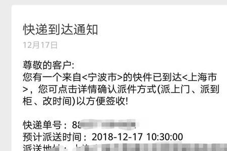 快递员送错地方了可以投诉吗