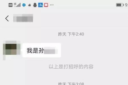 新领导上任要主动加微信吗