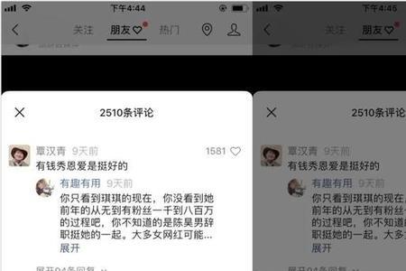 为什么视频号没有评论入口