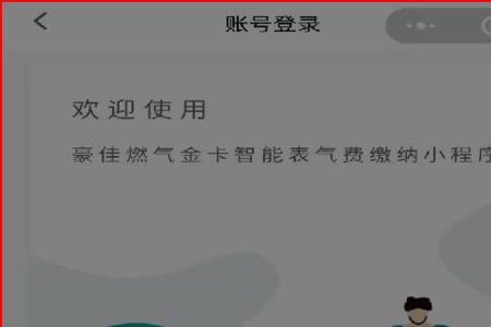 宁德燃气可以网上缴费